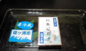 2011.2.6 涸沼で川魚 a.JPG
